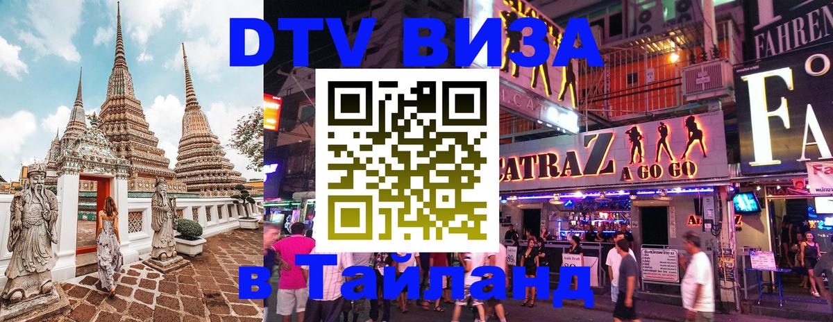 Сколько стоит DTV виза — актуальные цены, оформление даже без документов - 03.10.2025 